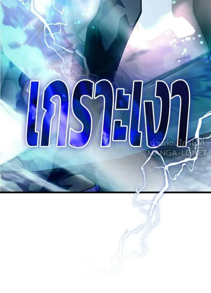 Villain to Kill ตอนที่ 212 page 41