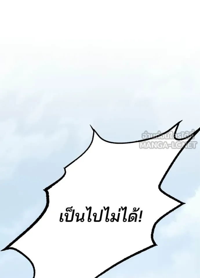 Villain to Kill ตอนที่ 212 page 42
