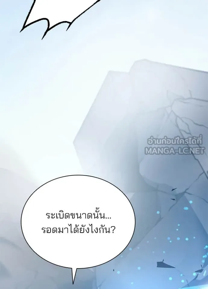 Villain to Kill ตอนที่ 212 page 43