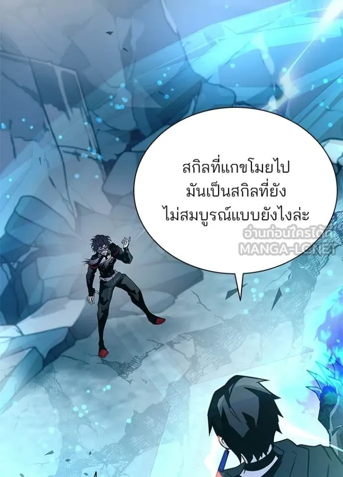 Villain to Kill ตอนที่ 212 page 44