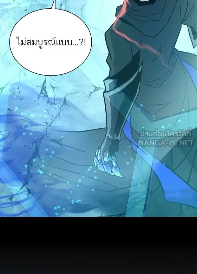 Villain to Kill ตอนที่ 212 page 45