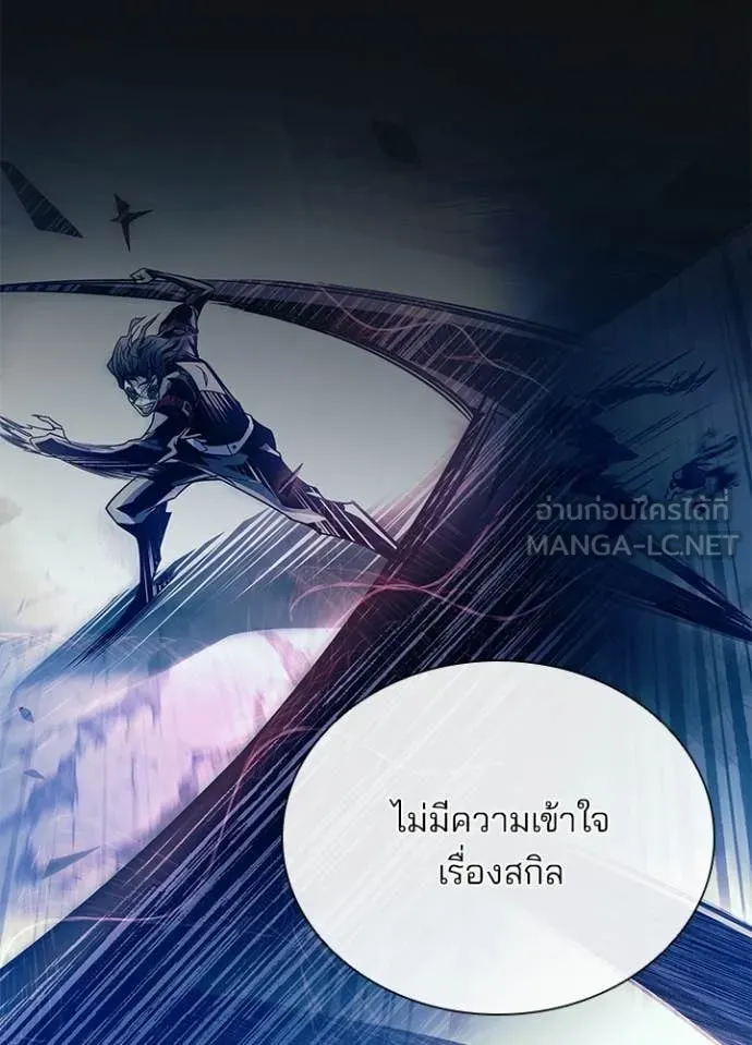 Villain to Kill ตอนที่ 212 page 46