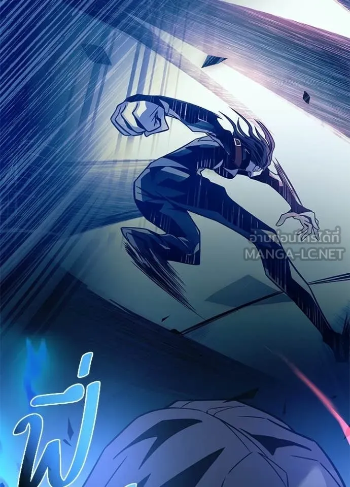 Villain to Kill ตอนที่ 212 page 47