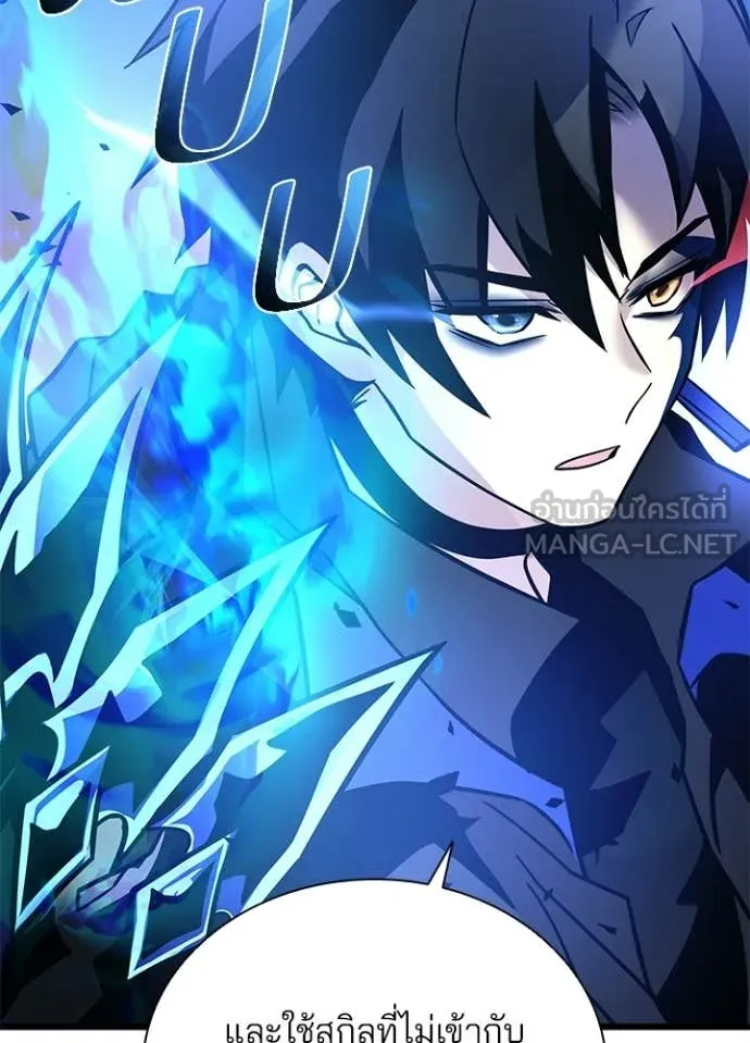 Villain to Kill ตอนที่ 212 page 48