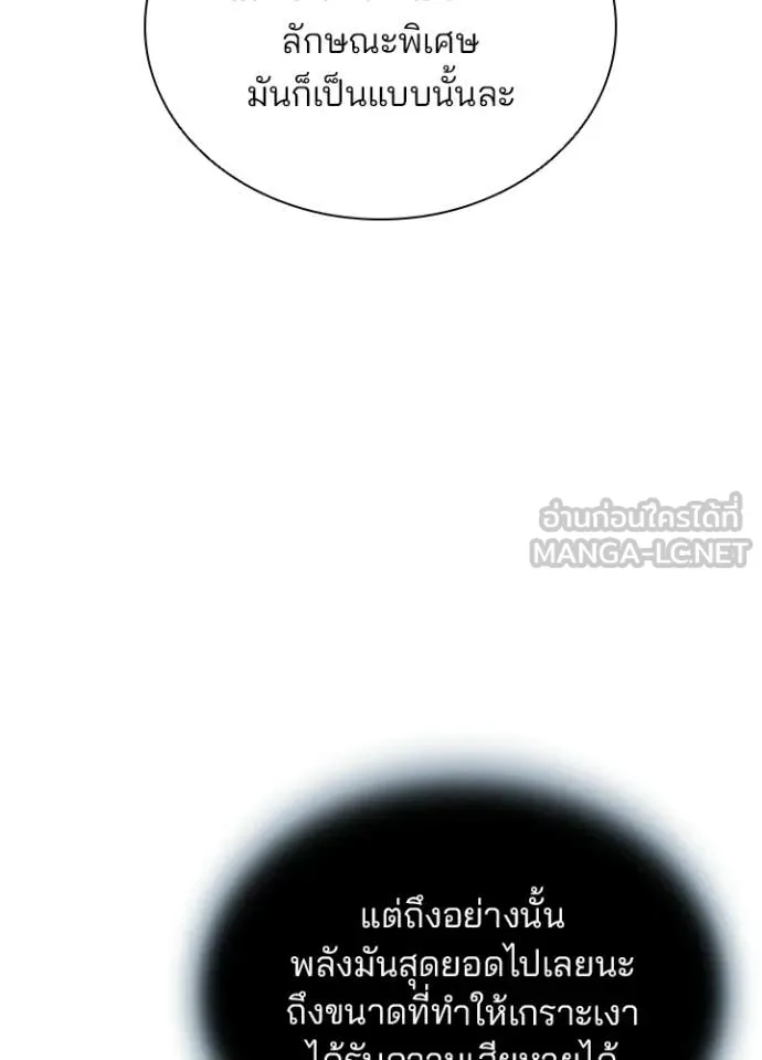 Villain to Kill ตอนที่ 212 page 49