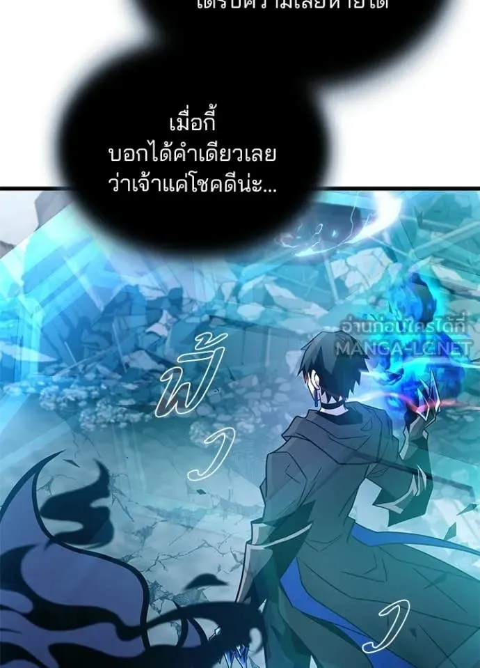 Villain to Kill ตอนที่ 212 page 50