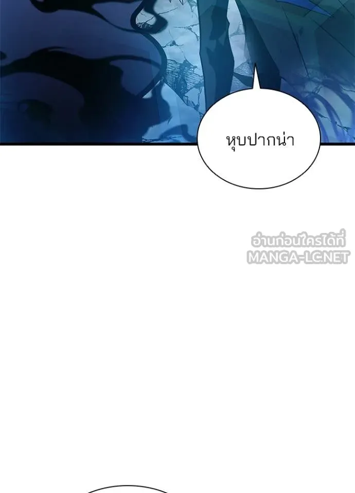 Villain to Kill ตอนที่ 212 page 51