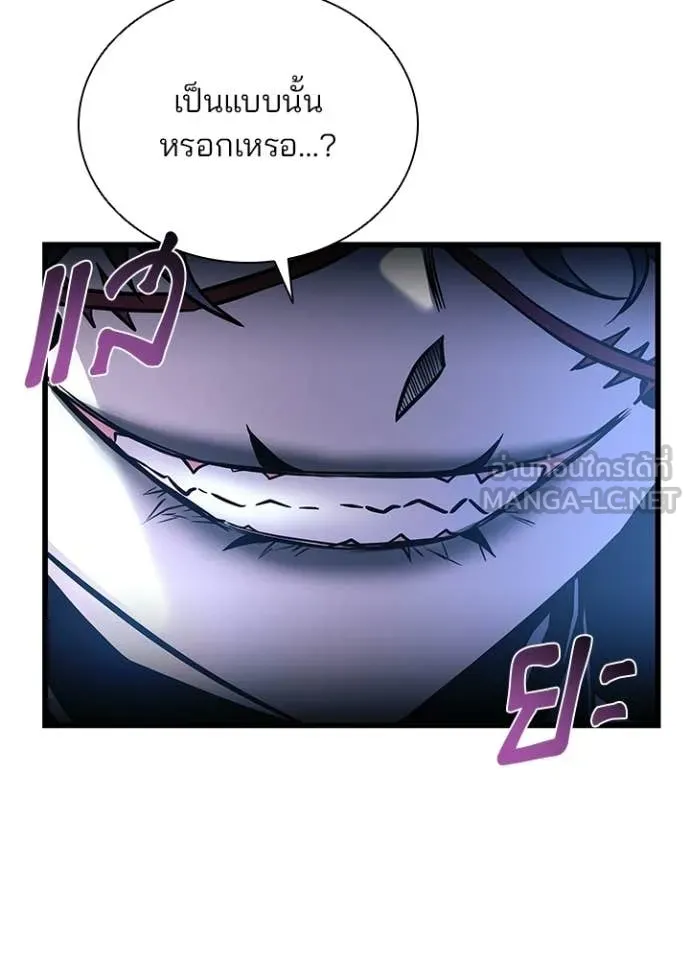 Villain to Kill ตอนที่ 212 page 52