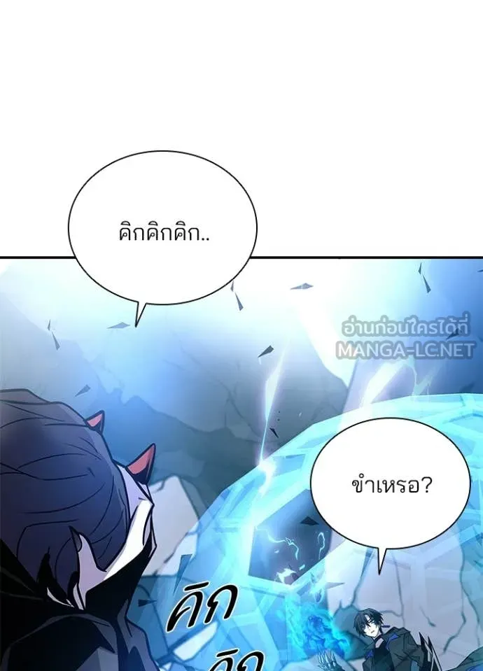 Villain to Kill ตอนที่ 212 page 53