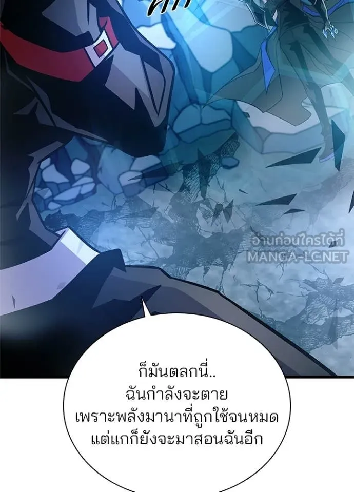 Villain to Kill ตอนที่ 212 page 54