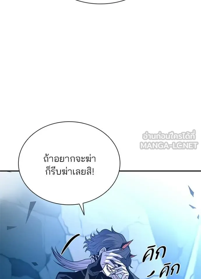 Villain to Kill ตอนที่ 212 page 55