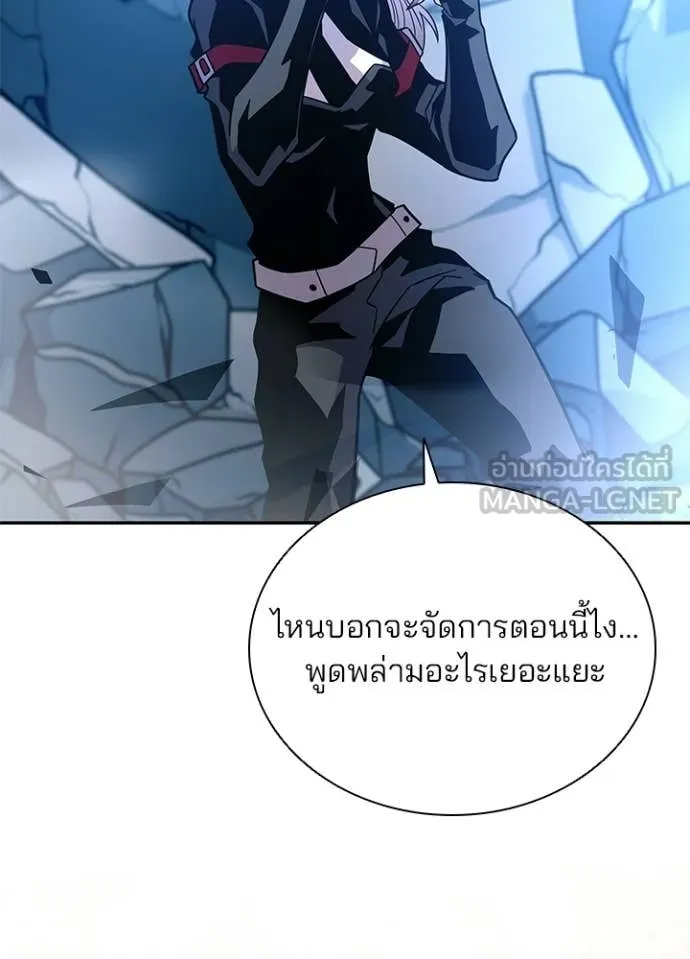 Villain to Kill ตอนที่ 212 page 56