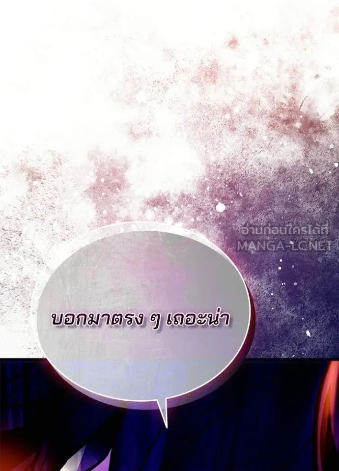 Villain to Kill ตอนที่ 212 page 57