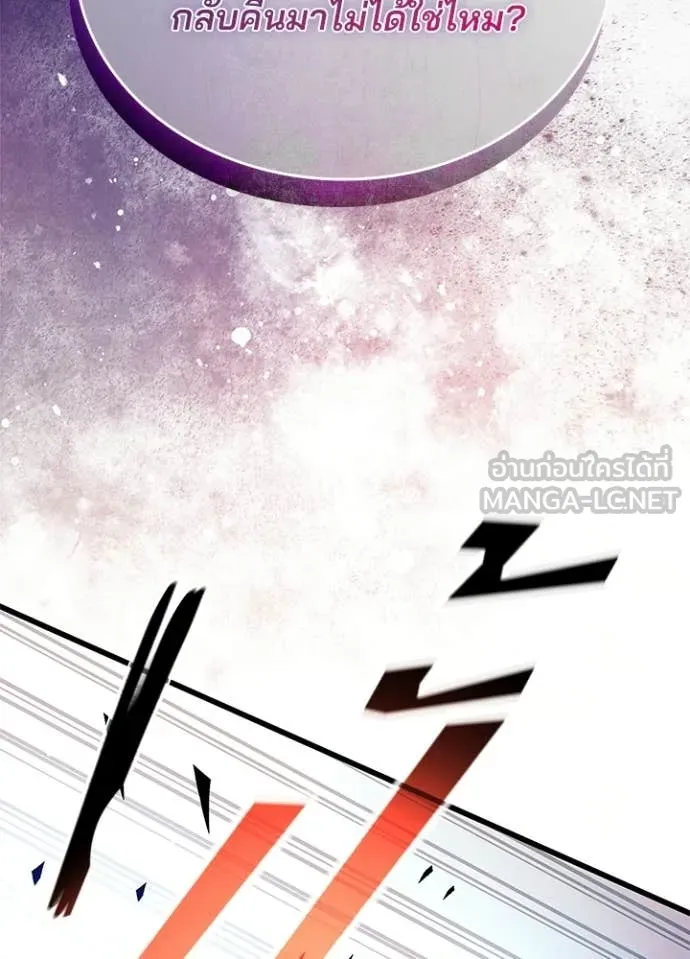 Villain to Kill ตอนที่ 212 page 60