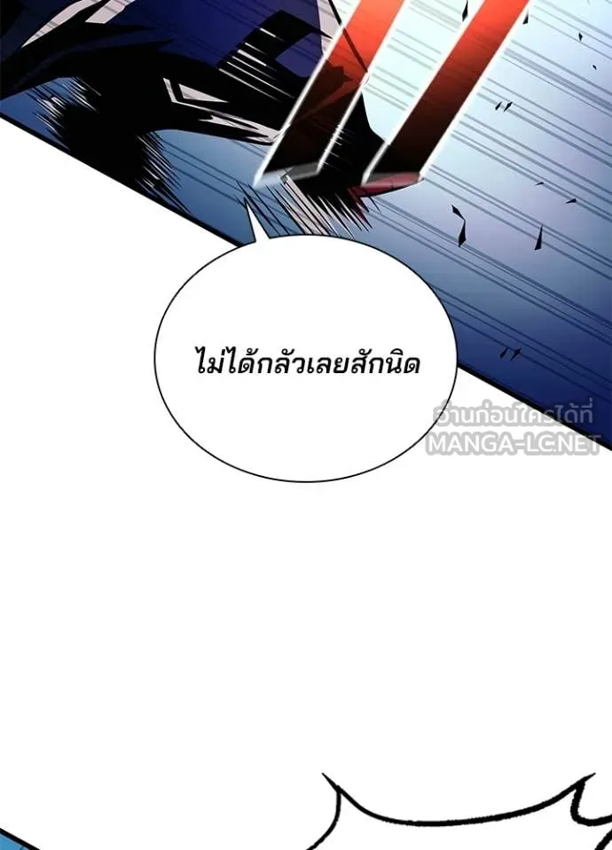 Villain to Kill ตอนที่ 212 page 62