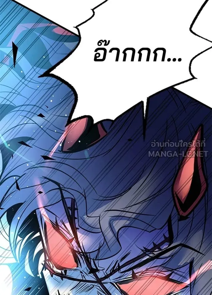Villain to Kill ตอนที่ 212 page 63