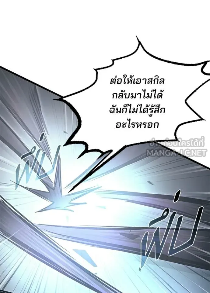Villain to Kill ตอนที่ 212 page 68