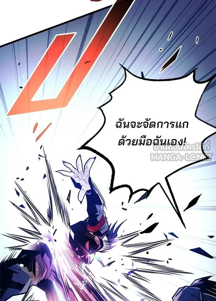 Villain to Kill ตอนที่ 212 page 71