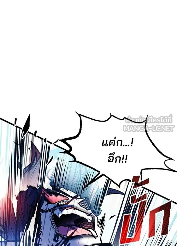 Villain to Kill ตอนที่ 212 page 73