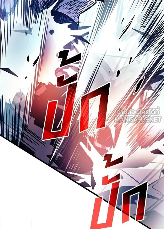 Villain to Kill ตอนที่ 212 page 74