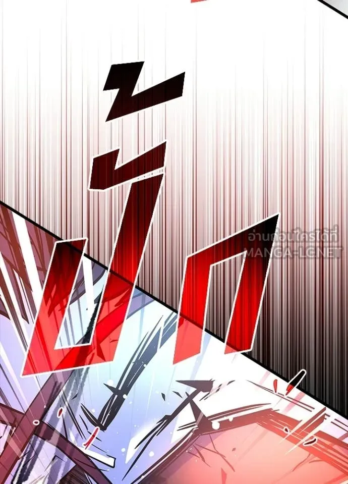 Villain to Kill ตอนที่ 212 page 75