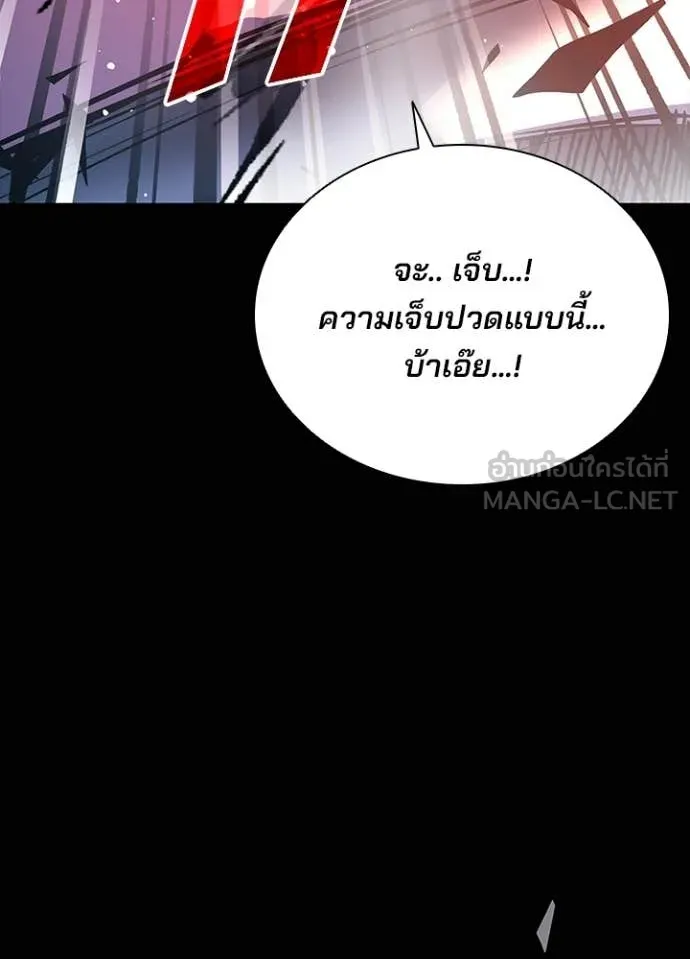 Villain to Kill ตอนที่ 212 page 77