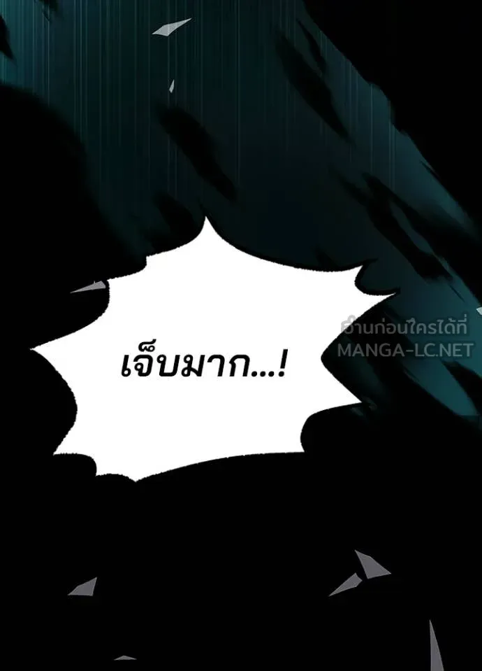 Villain to Kill ตอนที่ 212 page 79