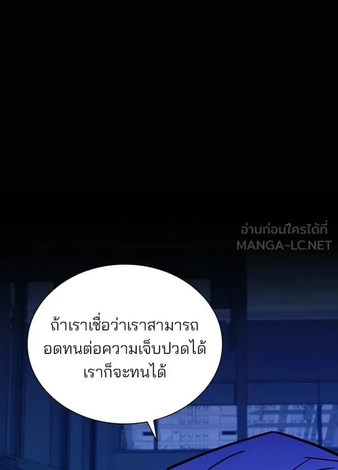 Villain to Kill ตอนที่ 212 page 82