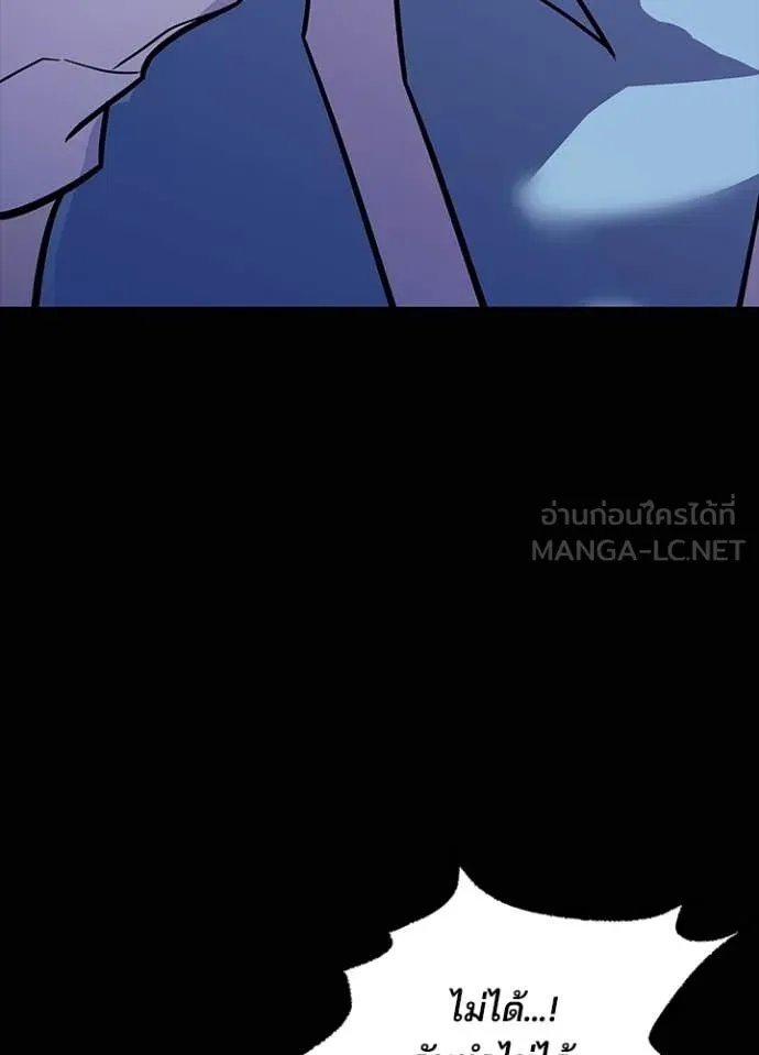 Villain to Kill ตอนที่ 212 page 84