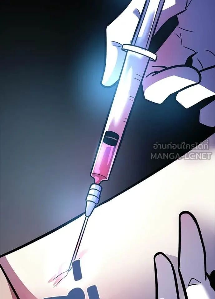 Villain to Kill ตอนที่ 212 page 88