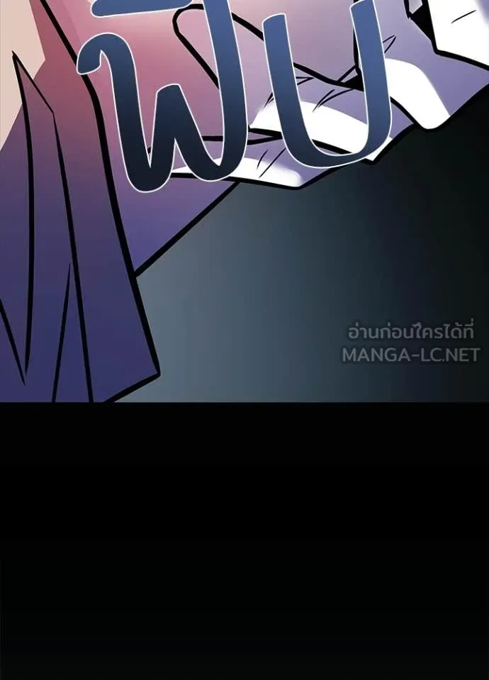 Villain to Kill ตอนที่ 212 page 89