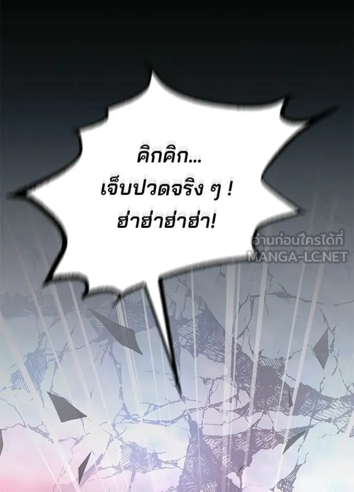 Villain to Kill ตอนที่ 212 page 90