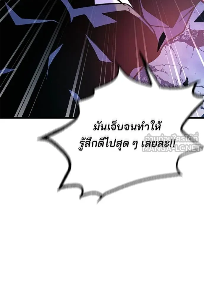 Villain to Kill ตอนที่ 212 page 92
