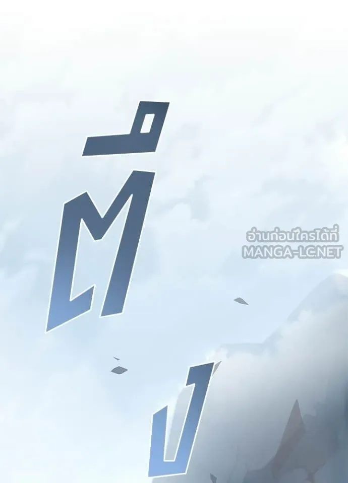 Villain to Kill ตอนที่ 212 page 93