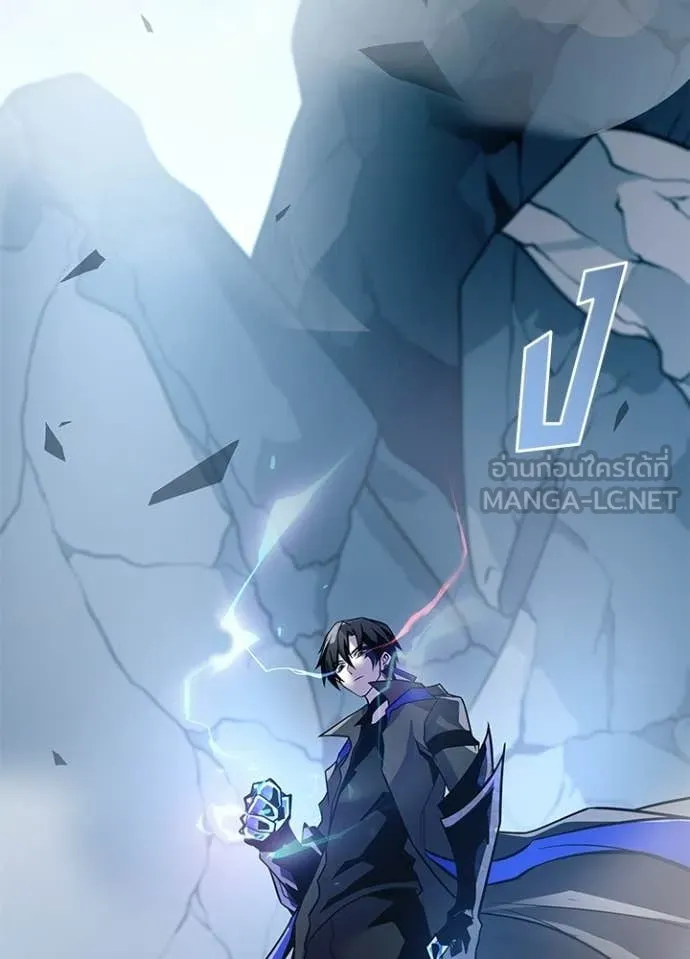 Villain to Kill ตอนที่ 212 page 94