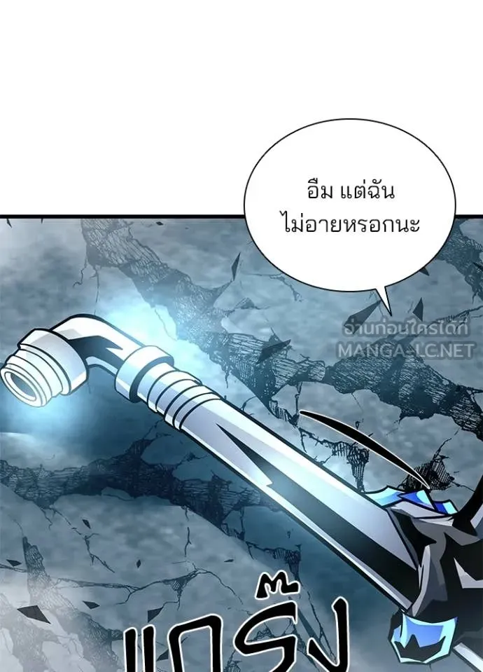 Villain to Kill ตอนที่ 212 page 97