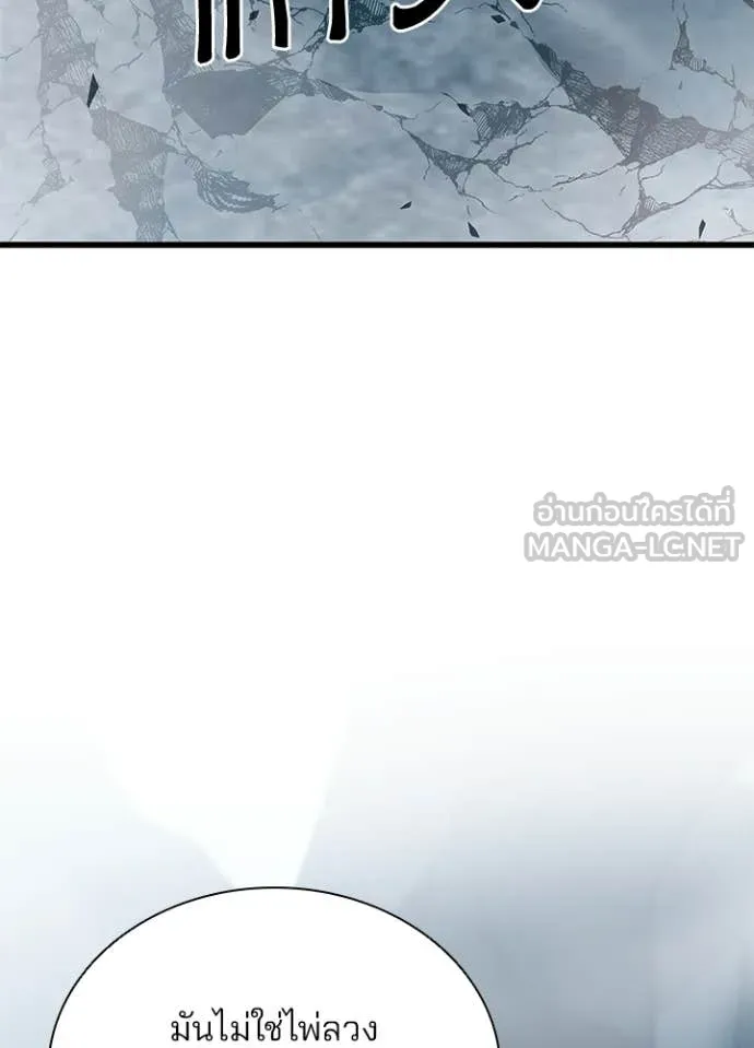 Villain to Kill ตอนที่ 212 page 98