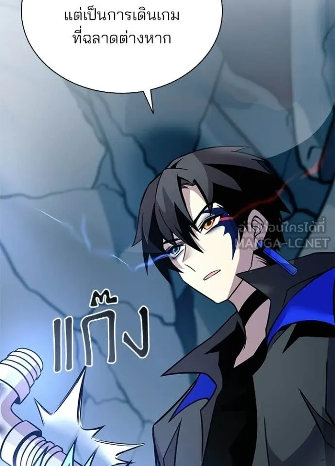 Villain to Kill ตอนที่ 212 page 99