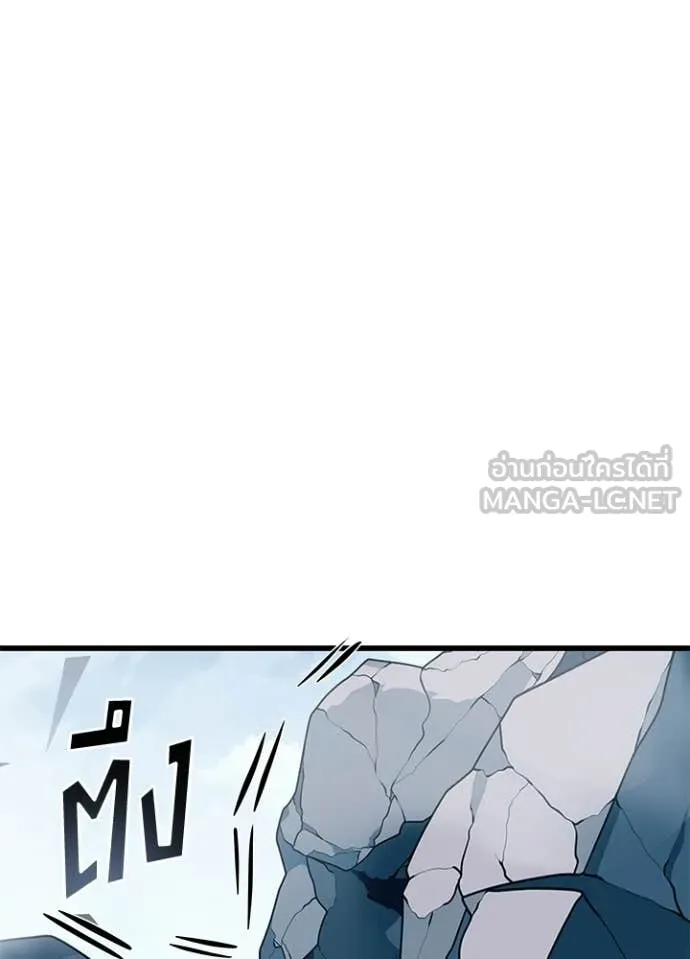 Villain to Kill ตอนที่ 212 page 101