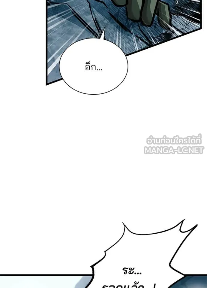 Villain to Kill ตอนที่ 212 page 105