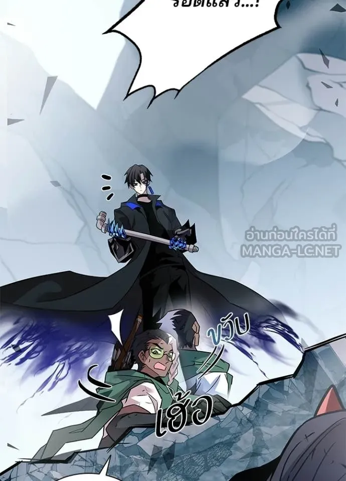 Villain to Kill ตอนที่ 212 page 106