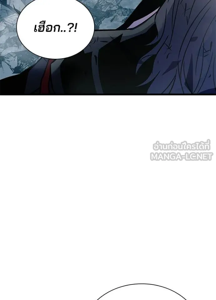 Villain to Kill ตอนที่ 212 page 107