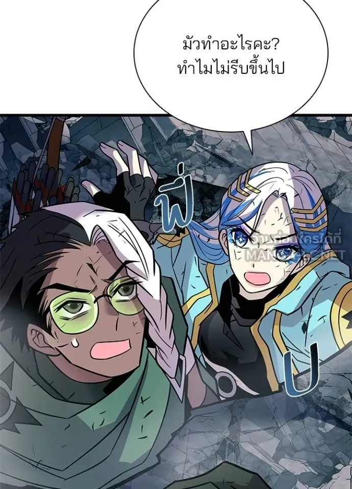 Villain to Kill ตอนที่ 212 page 108