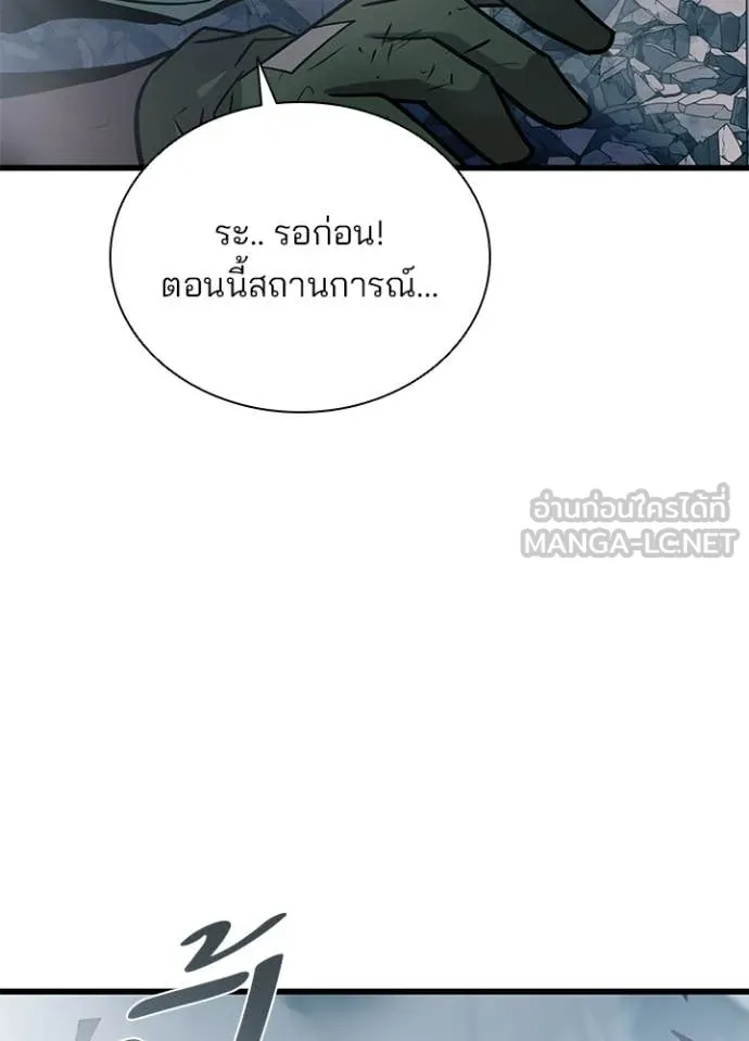 Villain to Kill ตอนที่ 212 page 109
