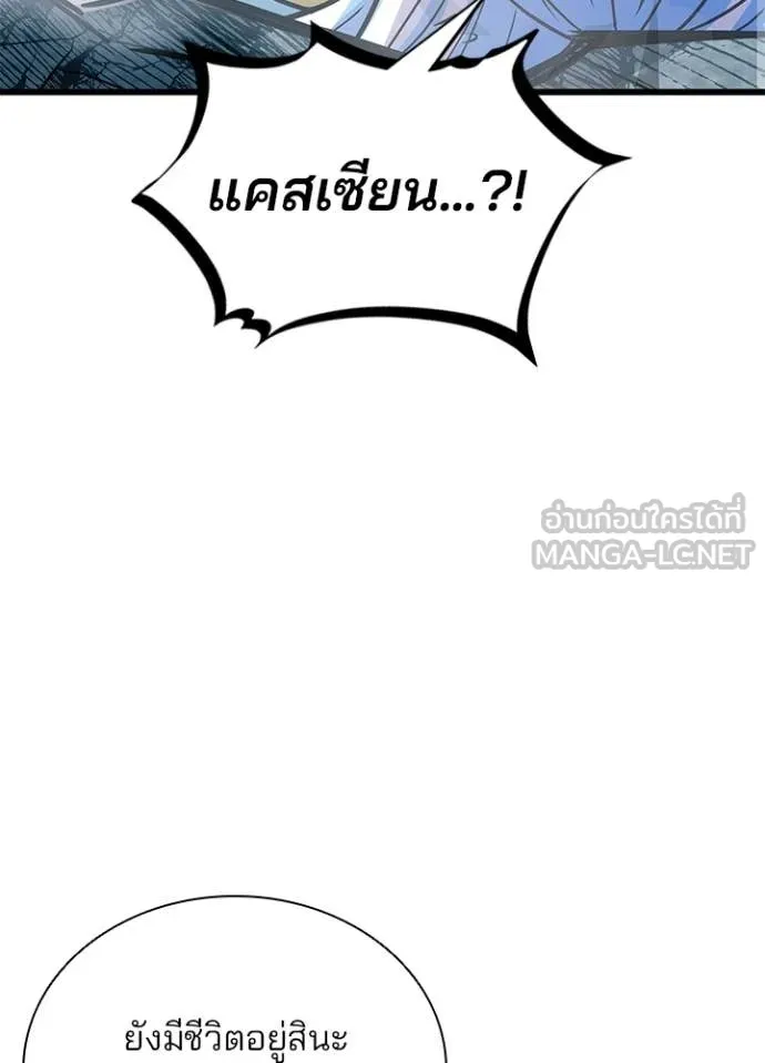 Villain to Kill ตอนที่ 212 page 111