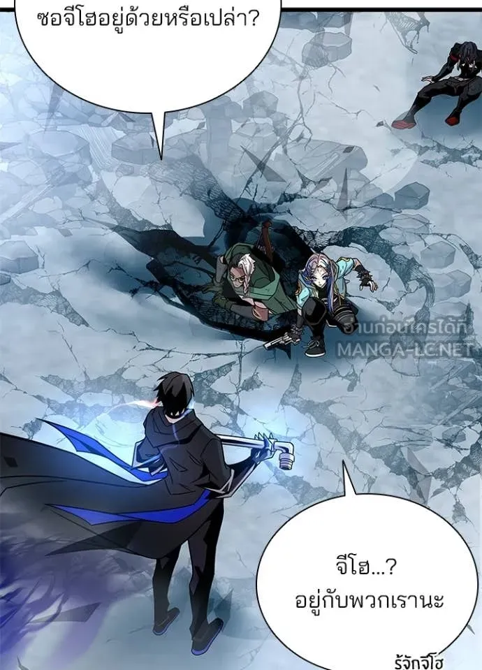 Villain to Kill ตอนที่ 212 page 112