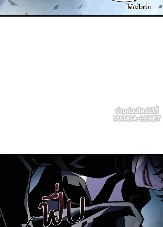 Villain to Kill ตอนที่ 212 page 113