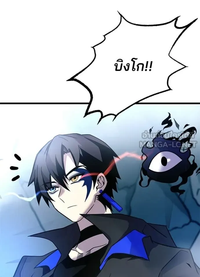 Villain to Kill ตอนที่ 212 page 115