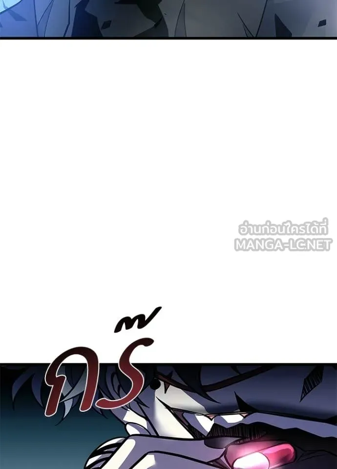 Villain to Kill ตอนที่ 212 page 116