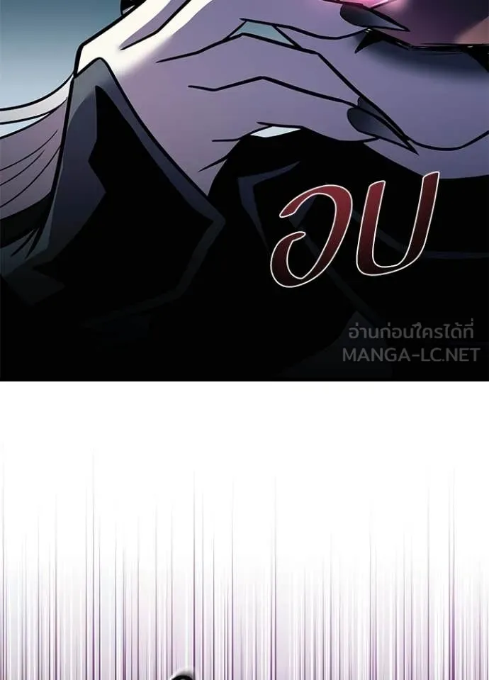 Villain to Kill ตอนที่ 212 page 117